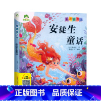 安徒生童话(彩图.注音.音频) [正版]爱德童书坊 安徒生童话 彩图注音版扫码听故事影响孩子一生的世界经典文学3-8岁幼