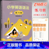 [正版]2025小学英语语法练习册 开明出版社 小学生3456六年级英语语法练习词汇句型时态专项训练基础提升测试小升初