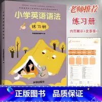[正版]2025小学英语语法练习册 开明出版社 小学生3456六年级英语语法练习词汇句型时态专项训练基础提升测试小升初