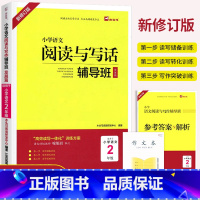 新修订[二年级]阅读与写话 小学通用 [正版]木头马小学语文阅读与写作辅导班一1二2三3四4五5六6年级上册下册语文读写