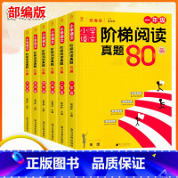 同优/语文阶梯阅读真题80篇 小学三年级 [正版]小学语文阅读与作文高效训练一1二2三3四4五六年级统编人教版语文阶梯阅