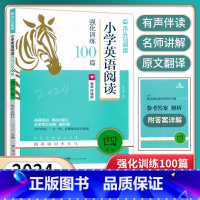 英语阅读100篇(第6次修订) 小学四年级 [正版]2024新版木头马小学英语阅读强化训练100篇四年级有声伴读第6次修
