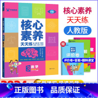数学.人教版R 三年级上 [正版]2024秋学缘教育 核心素养天天练3三年级上册数学人教版课时作业提优同步练习三年级上册
