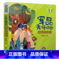 军晶老师教你[描写与抒情]视频课22节 小学通用 [正版]作文敲敲门 军晶老师教你描写与抒情 小学生作文绘本3三4四5五