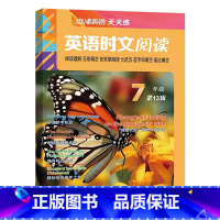 英语时文阅读(第13辑) 七年级 [正版]2025点津英语初中英语时文阅读7七年级第13辑初一7年级上册英语阅读理解写作