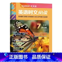 英语时文阅读(第13辑) 七年级 [正版]2025点津英语初中英语时文阅读7七年级第13辑初一7年级上册英语阅读理解写作