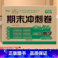 [数学]人教版 一年级上 [正版]2024秋新版 期末冲刺100分一1年级上册数学人教版完全试卷 小学1年级上册数学同步