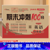 [英语]人教版 六年级上 [正版]2024秋新版 68所期末冲刺100分六6年级上册英语(三年级起点)人教版PEP六年级