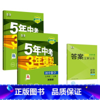 数学2本.浙教版 七年级上 [正版]2024新版 5年中考3年模拟七年级上册数学浙教版A本B本(浙江)初中初一7年级上册
