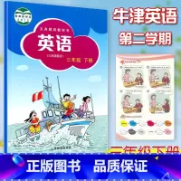 [正版]书籍 牛津英语 三年级下册 英语(三年级起点) 牛津版 上海教育出版社/沪教版/上教版 小学生3年级下学期英语