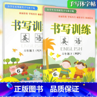 [正版]2本 书写训练英语6六年级上册下册人教版PEP字帖 小学生6年级上下册英语书写训练硬笔手写体字帖同步书写练习册