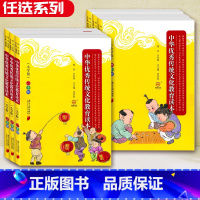 中华传统优秀文化教育读本 小学一年级 [正版]中华传统文化教育读本小学版三字经千字文弟子规论语大学中庸道德经国学经典诵读