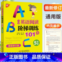 [正版]优+小学英语阶梯阅读训练101篇五年级上下册全国通用小学生5年级英语阅读理解强化训练词汇积累选择填空语法练习中