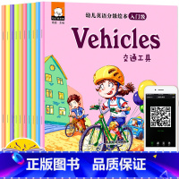 [全20册]宝宝为什么不能系列+英语绘本 [正版]为什么不能10册儿童情绪管理与性格培养绘本幼儿园0到3到6岁宝宝故事书