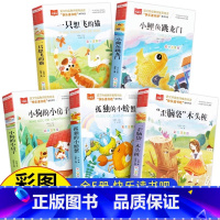 [全7册]二年级必读+语数试卷 [正版]小鲤鱼跳龙门一只想飞的猫二年级上册课外书必读注音版人教语文阅读书籍小狗小房子孤独