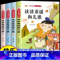 [全13册]一下快乐读书吧+小巴掌童话 [正版]一年级下册阅读课外书必读全套4册读读童谣和儿歌注音版快乐读书吧老师带拼音