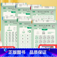 全套6本 [正版]抖音同款儿童拼音练字帖幼儿园每日打卡趣味控笔点阵数字描红本3-6岁启蒙幼小衔接学前班幼儿写字帖一年级写