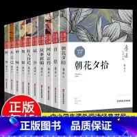 [全套10册]鲁迅经典文集 [正版]故乡 鲁迅原著 六年级必读课外阅读书籍老师 小学生鲁迅读本课外阅读书籍鲁迅全集小说狂