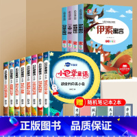 [12册]小巴掌+安徒生童话故事书系列 [正版]小巴掌童话一年级注音版张秋生二年级上册必读全套8册老师快乐读书吧小学生儿