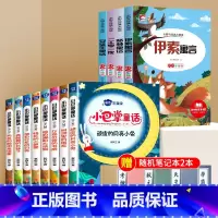 [12册]小巴掌+安徒生童话故事书系列 [正版]小巴掌童话一年级注音版张秋生二年级上册必读全套8册老师快乐读书吧小学生儿