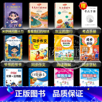 [11册 送考点]四年级下册必读+专项训练全套 [正版]米伊林十万个为什么四年级下册必读的课外书快乐读书吧四年级阅读课外