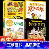 [全4册]100道+养生汤煲+小朋友营养早餐+家常菜 [正版]经典养生蒸菜100道 新手蒸菜食谱入门详解图解蒸菜菜谱大全