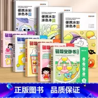 [全8册]磁吸安静书+便携涂色本 [正版]磁吸安静书全5本磁力贴磁力安静书新款女孩男孩玩具书免裁剪立体茶话会美食街游乐园