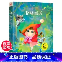 格林童话 [正版]格林童话全集精选注音版儿童版儿童童话故事书大全睡前故事带拼音小学生一二年级阅读课外书课外阅读书籍配套阅