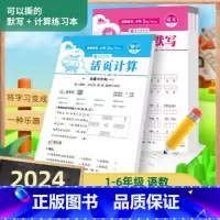 小学活页默写 一年级上 [正版]2024学霸活页默写计算试卷单元期末活页卷一二三四五六年级上册下册人教版24版期末卷创维