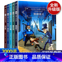 [正版]床头灯英语2000词全套5册中英双语英语阅读读物书籍故事书分级读本系列初一课外书籍秘密花园雾都孤儿英文版名著原