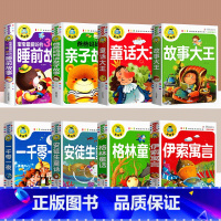 [全8册]睡前故事全套4册+伊索寓言+格林童话+安徒生童话+一千零一夜 [正版]365夜儿童睡前故事书3一6大全 幼儿园