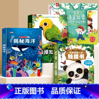 [早教启蒙全四册]宝宝早教启蒙认知套 [正版]宝宝的第一本触摸书翻翻书0-3岁宝宝学说话手指点读触摸发声书启蒙认知撕不烂