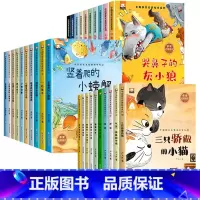[全30册]获奖名家绘本系列①+②+③ [正版]名家获奖一年级阅读课外书必读 老师适合小学生阅读课外书籍一年级课外小学注