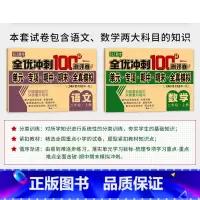 [全优卷]二年级语文+数学 上册 [正版]二年级上册试卷测试卷全套 人教版语文数学同步训练期末冲刺100分 小学2上学期