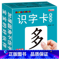 识字卡·基础篇 [正版]天才宝贝启蒙认知卡 无图数学卡 0-6岁宝宝认识数字早教书学前数学识数大卡 幼儿启蒙玩具卡片超厚