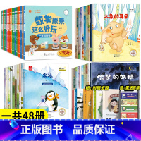 [有声伴读全48册]冰心文学绘本+数学这么好玩 [正版]数学原来这么好玩全套18册数学绘本小学一年级二年级趣味数学思维启