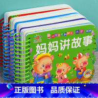 撕不烂的宝宝故事书早教全4册 [正版]早教启蒙故事书绘本0到3岁1一2岁宝宝睡前故事书全套4册婴幼儿启蒙认知撕不烂早教书