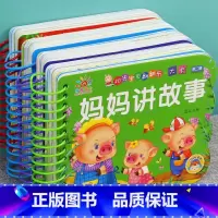 撕不烂的宝宝故事书早教全4册 [正版]早教启蒙故事书绘本0到3岁1一2岁宝宝睡前故事书全套4册婴幼儿启蒙认知撕不烂早教书