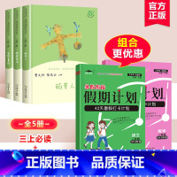 [全六本]三上必读+暑假作业 [正版]全3册稻草人书叶圣陶三年级上册必读的课外书格林童话安徒生故事全集完整版快乐读书吧书