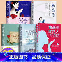 [正版]杨绛传优雅从容过一生参透百年人生的智慧高贵的灵魂女性必读董卿杨绛先生经典语录作品全集名人传记原著小说故事精装书