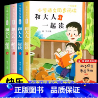 [全4册]1年级上册 [正版]任选快乐读书吧一二三四五六年级上册阅读课外书必读下册小学生课外书籍全套经典书目小鲤鱼跳龙门