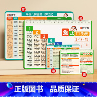 [时光学]数学常用公式卡套装(口诀/换算+几何) 小学通用 [正版]时光学小学数学常用公式卡1-6年级数学单位换算面积公