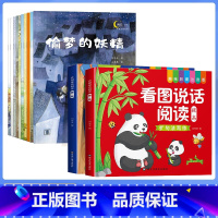 [12册]看图说话阅读(基础篇+提高篇)+晚安宝贝 [正版]看图说话阅读写话扩句法写作文语文训练幼儿园每日看图识字讲故事