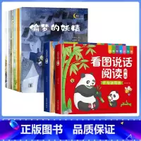 [12册]看图说话阅读(基础篇+提高篇)+晚安宝贝 [正版]看图说话阅读写话扩句法写作文语文训练幼儿园每日看图识字讲故事