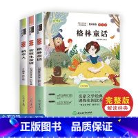 快乐读书吧[全三册] [正版]三年级上册阅读课外书必读书目全套稻草人叶圣陶格林童话全集原版快乐读书吧小学生3年级上学期经