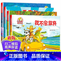 [台湾精装硬壳绘本]小汤姆成长记4册[A4大开本] [正版]精装硬壳绘本小汤姆成长记4册绘画本儿童绘本故事书3-4-5一