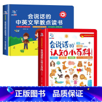[点读书2本]早教书+小百科 [正版]会说话的早教英语启蒙书有声书幼儿手指点读发声书有声读物绘本3到6岁宝宝学26个英文