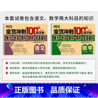 [全优卷]一年级语文+数学 下册 [正版]一年级下册试卷测试卷全套人教版语文数学小学1年级下学期同步训练练习册题综合考试