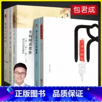 [赠网课]包君成文学素养五件套 初中通用 [正版]纸上的作文直播课 包君成出版的书 小学初中高中语文作文书中考素材初中版