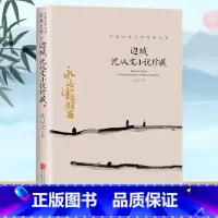 [正版]边城沈从文 原著完整版无删减 现代当代文学 沈从文全集作品精选文学散文集 高中生初中生中小学生课外阅读书籍读本